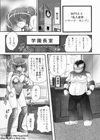 Gakuen Fight Jokyoushi Wrestler Runna hentai
