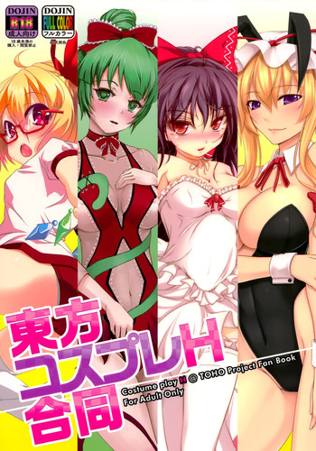 Touhou Cosplay H Goudou hentai