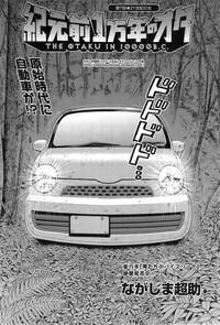 Kigenzen 10000 Nen no Ota Ch.01-09 hentai