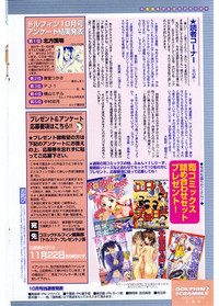 COMIC DOLPHIN 2003-12 hentai