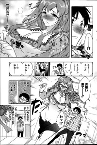 Hitodumamusubi Ch.1-9 hentai