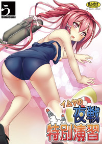 168 no Tokubetsu Yasen Enshuu hentai