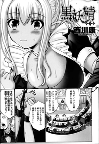 Kuro Yousei Ch. 1-4 hentai