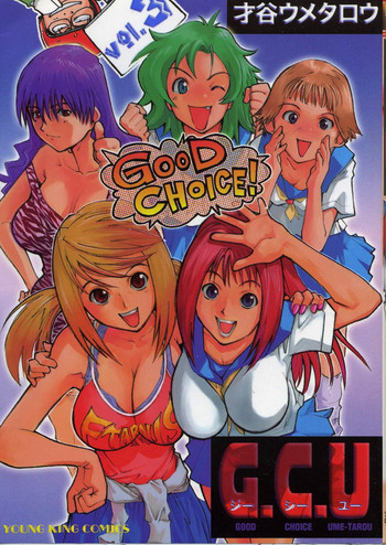 G.C.UTarou Vol. 3 hentai