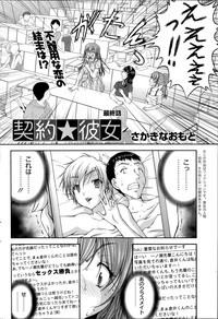 Action Pizazz DX 2014-07 hentai