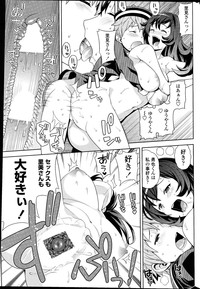 COMIC Penguin Club Sanzokuban 2014-07 hentai