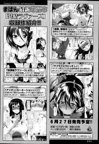 COMIC Tenma 2014-07 hentai