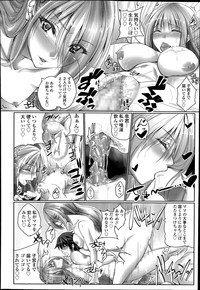 COMIC Tenma 2014-07 hentai