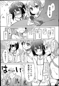 COMIC Tenma 2014-07 hentai