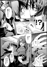 COMIC Tenma 2014-07 hentai