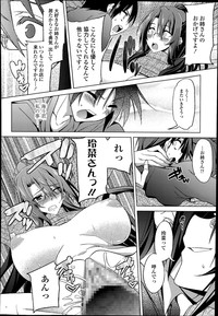 COMIC Tenma 2014-07 hentai