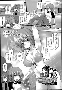 COMIC Tenma 2014-07 hentai