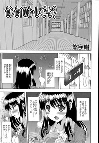 COMIC Tenma 2014-07 hentai