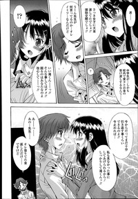 COMIC Tenma 2014-07 hentai