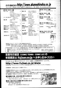 COMIC Tenma 2014-07 hentai
