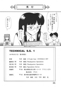 TECHNICAL S.S. 1 2nd Impression hentai