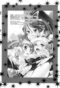 Erocure All Stars DX Precure Eroparo hentai