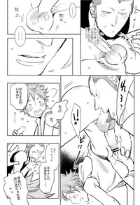 Natsu no Kedamono hentai