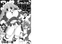 Famiresu Senshi Purin Vol.4 hentai