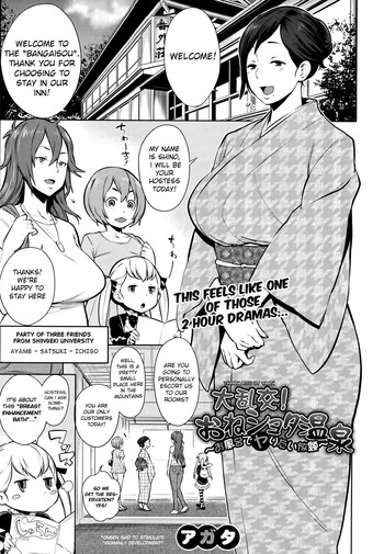 Oneshota Onsen Ch. 1 hentai