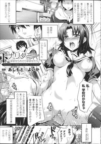 Bessatsu Comic Unreal Joushiki ga Eroi Ijou na Sekai hentai