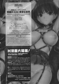 Bessatsu Comic Unreal Joushiki ga Eroi Ijou na Sekai hentai