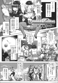Bessatsu Comic Unreal Joushiki ga Eroi Ijou na Sekai hentai
