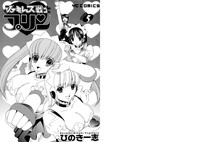 Famiresu Senshi Purin Vol.5 hentai