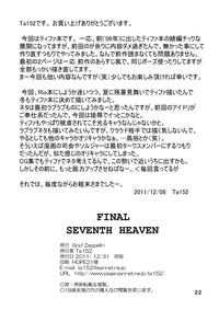 Final Seventh Heaven hentai