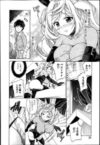 GO! Kaitou Bunny Eye Ch. 1-2 hentai