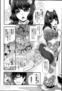 2LDK Ch.1-5 hentai