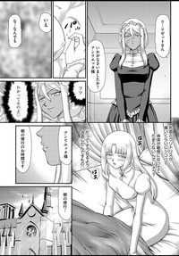 Ingyaku no Oukoku Auger Hakudaku Senki Eleanor Ch. 1-2 hentai