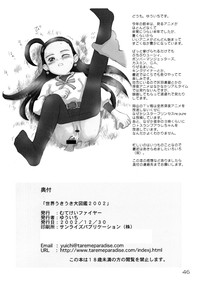 Sekai Ukiuki Daizukan 2002 hentai