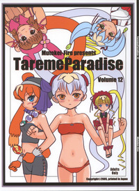 Tareme Paradise Vol.12 hentai