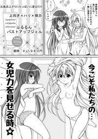 Yuri Mate! Ch. 3tachi no Jojiryoku o Miseru Toki hentai