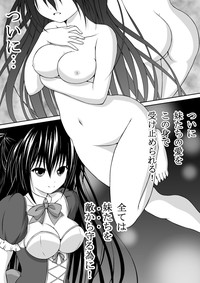 Yuri Mate! Ch. 2 - Sekai Seifuku! hentai