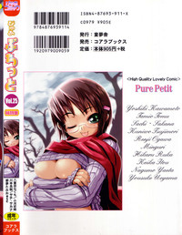 Pure Petit Vol. 25 hentai