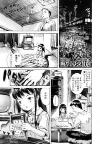 COMIC LO 2007-09 Vol.42 hentai