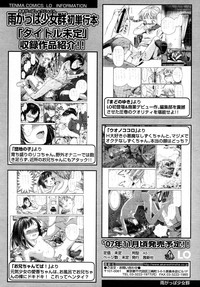 COMIC LO 2007-09 Vol.42 hentai