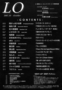 COMIC LO 2007-10 Vol.43 hentai