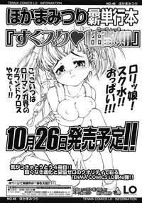 COMIC LO 2007-11 Vol.44 hentai