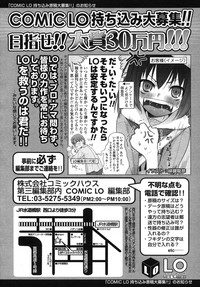 COMIC LO 2007-11 Vol.44 hentai