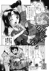 COMIC LO 2007-11 Vol.44 hentai