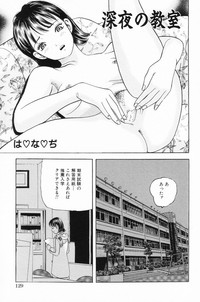 Ryoujoku Gakkou Vol. 24 hentai