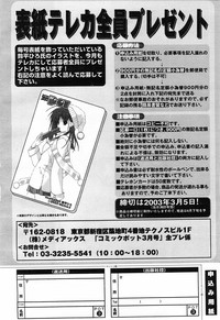 Comic POT 2003-03 hentai