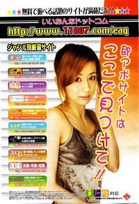 Comic POT 2003-03 hentai