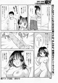 Comic Papipo 2004-12 hentai