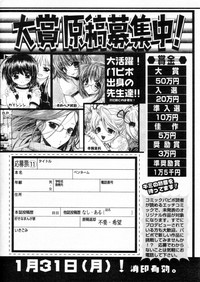 Comic Papipo 2004-12 hentai