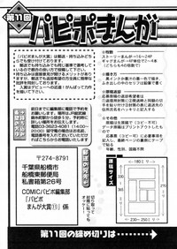 Comic Papipo 2004-12 hentai