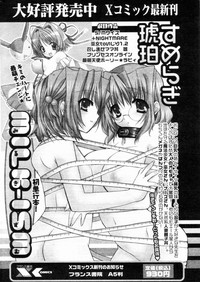 Comic Papipo 2004-12 hentai